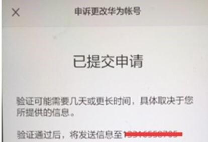 华为帐号怎么申诉？华为账号自助申诉全教程