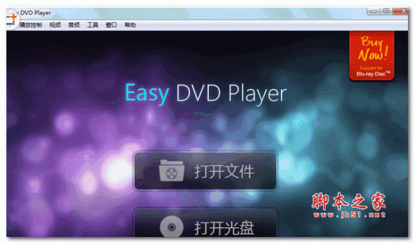 ZJMedia Easy DVD Player(dvd播放软件) V4.7.5 官方安装版