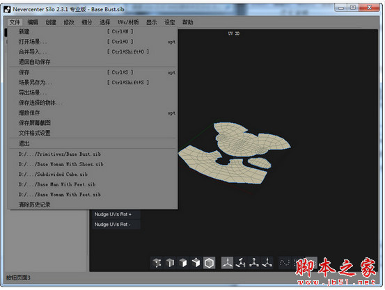 silo汉化破解版下载Nevercenter Silo(3D造型软件) v2023.4 安装中文