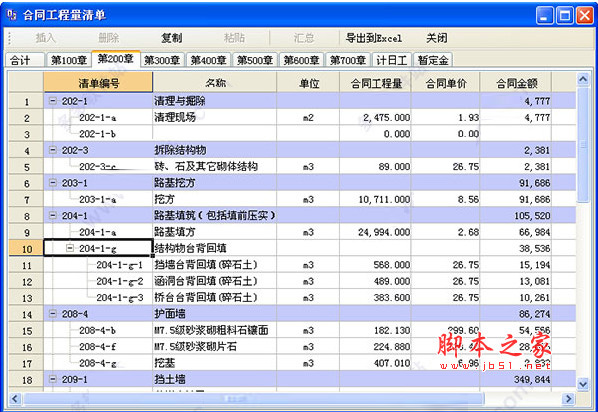 EjunGrid(乐图电子表格) v3.25 for delphi 官方中文安装版