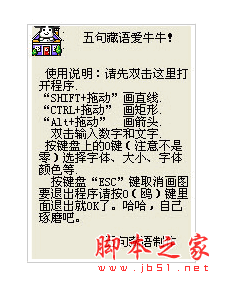牛牛屏幕教鞭软件 v1.0 中文绿色免费版