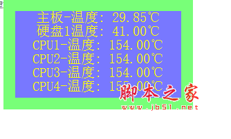 系统温度监控工具 V1.0.9.0  绿色免费版