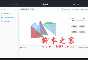 可乐数学(电脑数学学习平台) V1.0 最新安装免费版