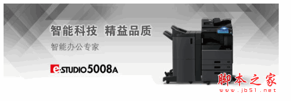 东芝e-studio 5008a打印机驱动程序 v1.1 官方免费版