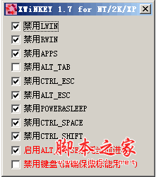 XWiNKEY(键盘键位屏蔽器) v1.7 中文绿色绿色版