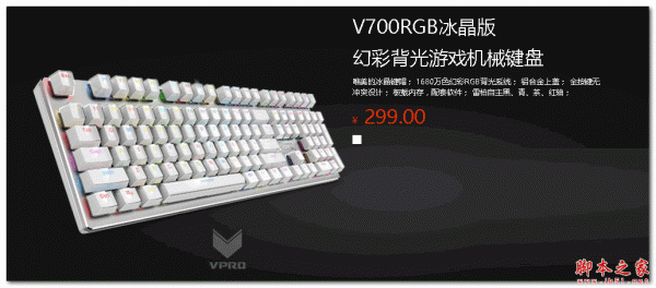 雷柏V700RGB冰晶版机械键盘驱动 V1.7.1 官方免费安装版