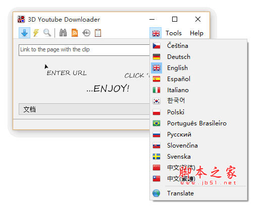 3D Youtube Downloader(youtube视频下载软件) V1.16.2 最新安装版 64位