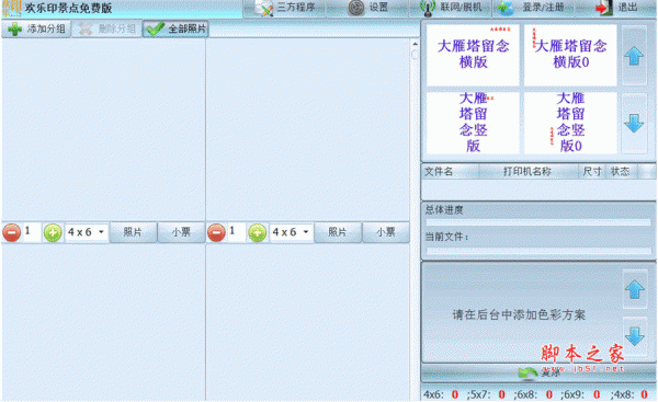 人脸比对查找系统(人脸识别身份认证工具) V1.0 正式安装版