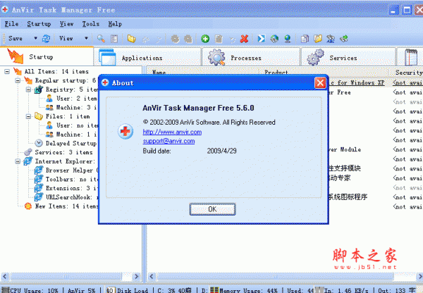 AnVir Task Manager Free 任务管理系统 v9.3.2 官方安装版