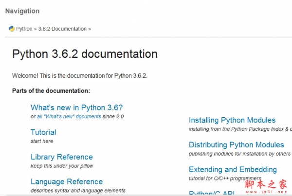 python3.6.2参考手册 官方api文档 chm