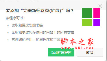 完美新标签页(chrome完美新标签页扩展插件) v1.3.2 官方免费版