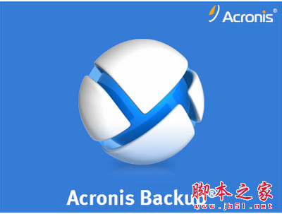 Acronis Backup Advanced套装(数据优化软件) v11.7 官方安装版
