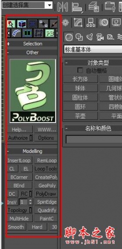 PolyBoost(3D建模工具) V4.1 中文版(附注册机+安装破解说明)