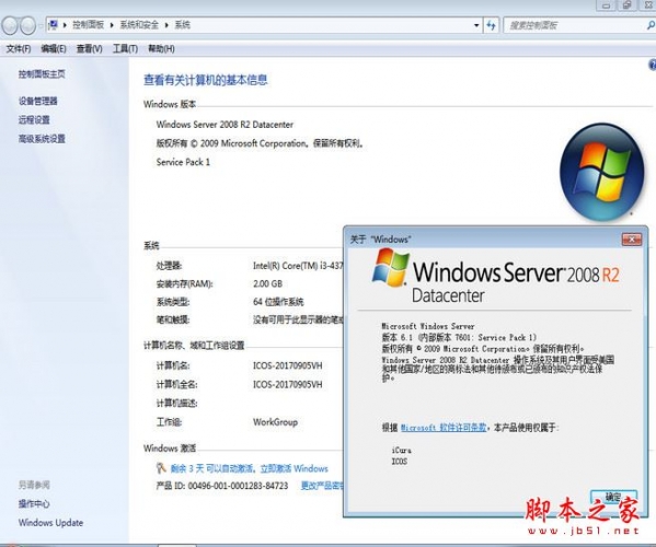 windows server 2008 r2 datacenter VL 2合1 by iCura 免激活注册版