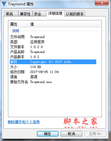 Traymond(老板键软件) V1.02 官方免费绿色版