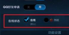 王者荣耀怎么开启勿扰模式？王者荣耀开启勿扰模式教程