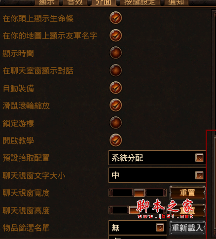 流放之路过滤器(物品自动拾取分类工具) 全服通用 免费版