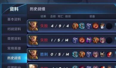 王者荣耀怎么看好友资料？王者荣耀查看好友资料教程
