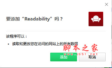 readability chrome阅读插件 V3.0.15 官方免费版