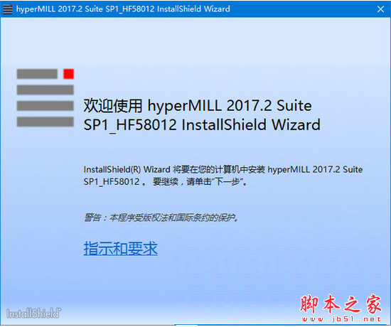 HyperMILL 2017.2 Suite SP1 中文安装特别版(附破解文件)