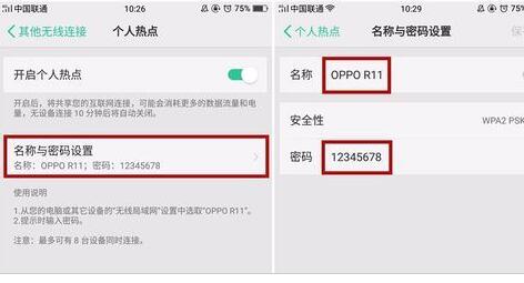 OPPO R11怎么网络共享？OPPO R11三种共享网络设置教程