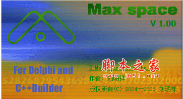 Max space(Delphi和C++Builder编程环境辅助软件) v1.0 官方中文安装版