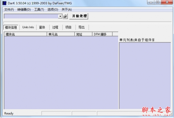 Delphi反编译工具(DeDeDark) v3.50.4 中文免费绿色版