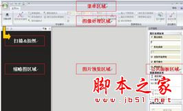 BookChanger(成者扫描图像处理软件) V4.6.10 官方免费安装版