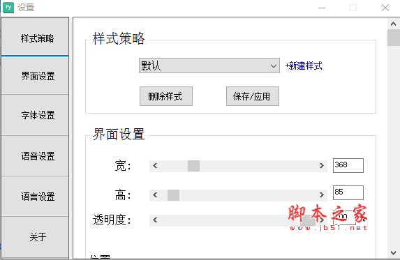 Fy翻译工具 1.0.0 官网最新绿色免费版