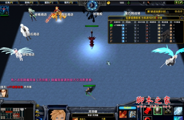 神剑之翼1.0.0正式版 魔兽防守地图 游戏攻略及隐藏英雄密码