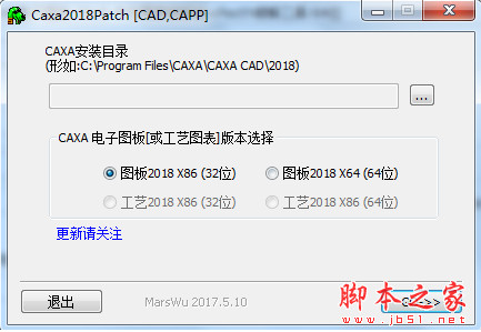 CAXA CAD电子图版 2018 Pacth破解工具 中文激活绿色版 64/32位