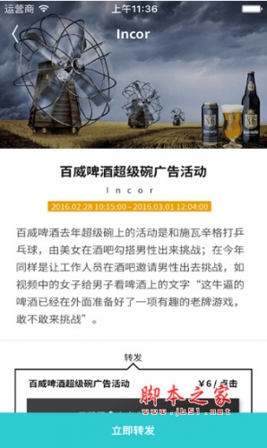 robin8 app for Android v2.2.9 安卓版