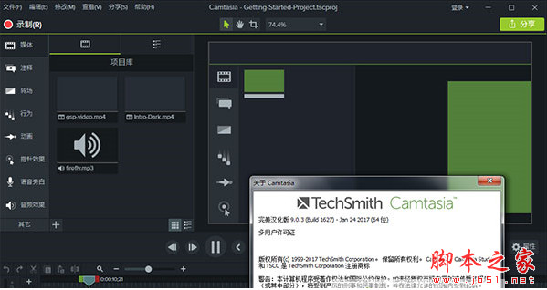 Camtasia Studio 9.1.0 汉化激活特别版 (附注册机+汉化补丁+安装教程) 64位