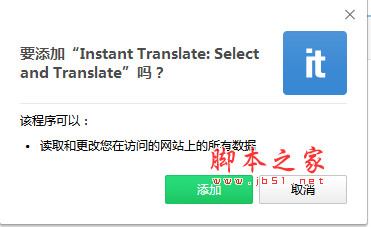 Instant Translate(chrome网页即时翻译插件) v4.1.1 官方免费版