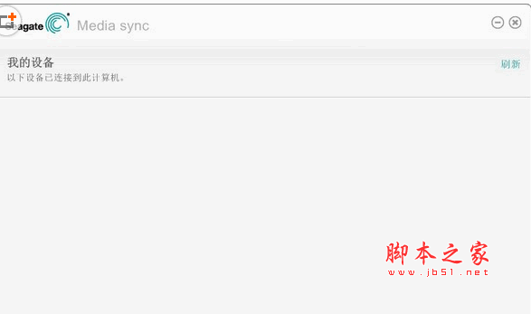 seagate media sync(媒体文件同步助手) V2.02.0412 最新中文安装版