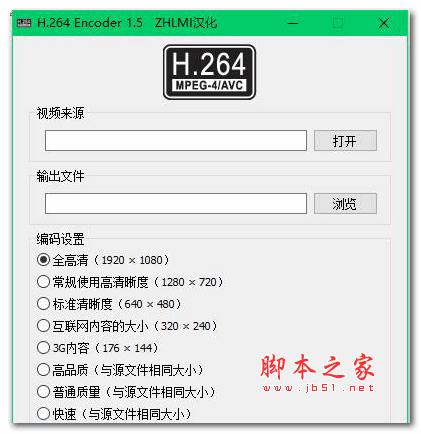 H.264和XVID编码器(32/64位通用版) v1.5 汉化安装版 