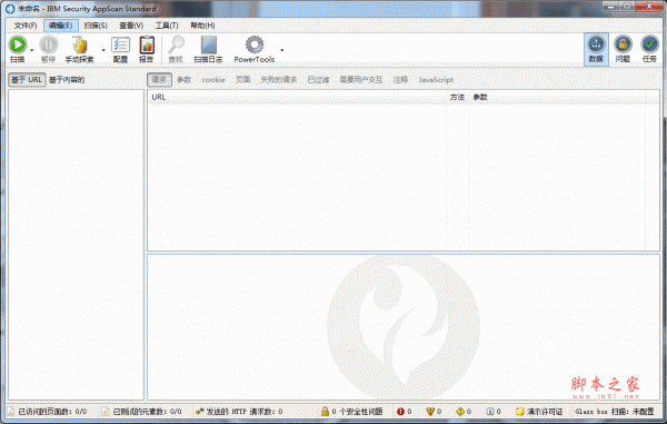 AppScan 9.0.3.6 简体中文特别版(附破解补丁+安装破解教程)