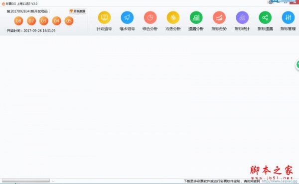 上海11选5软件下载