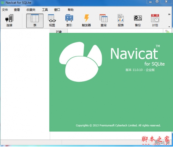 Navicat for SQLite企业版(数据库管理工具) v11.0.10 中文绿色特别版(免注册码)