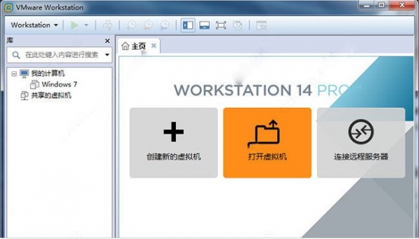 VMware Workstation Pro14虚拟机破解版安装破解教程(附破解下载)