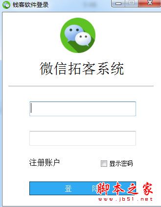 钱客微信拓客系统(微信扫码自动群发软件) v2.0 官方中文绿色版