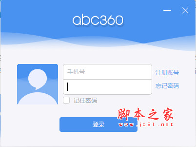 abc360上课平台客户端(abc360伯瑞英语) v2.1.0 官方免费安装版