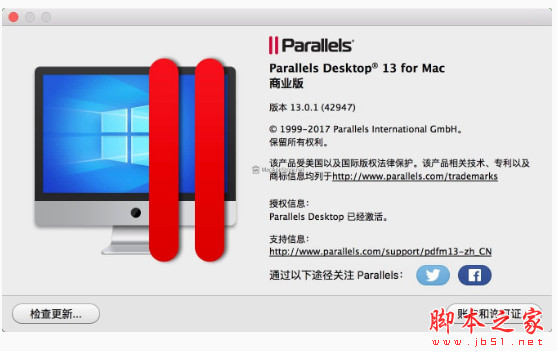 Parallels Desktop 13 Mac虚拟机 v13.2.0 中文版(附安装教程)