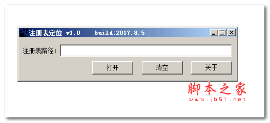 镰刀注册表定位器 V1.0 绿色中文免费版