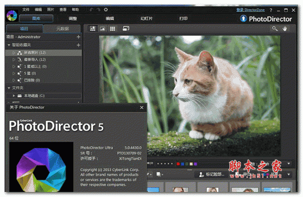 CyberLink PhotoDirector 11(相片大师) v11.3.271 中文免费版 (附安装步骤)