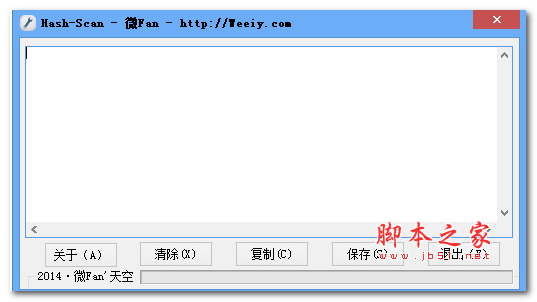 哈希值校验工具(Hash-Scan) v1.0 绿色免费版