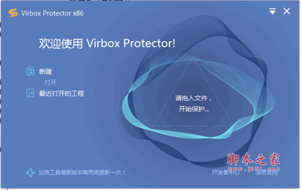 深思数盾自动保护工具(Virbox Protector) v1.0.3.4646 32位 官方绿色免费版