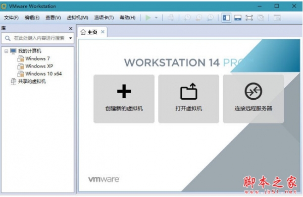 VMware Workstation Pro 14虚拟机 v14.0 已注册绿色精简版(附永久激活密钥) 64位