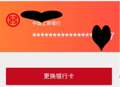 微店怎么换绑银行卡？微店换绑银行卡教程