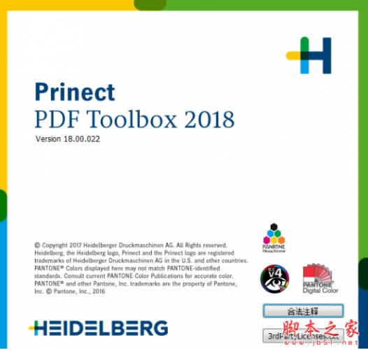 Prinect PDF Toolbox 2018(PDF插件) v16.0 免授权激活特别版(附安装方法)